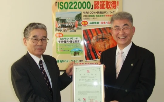 本社工場「ISO22000認証」取得